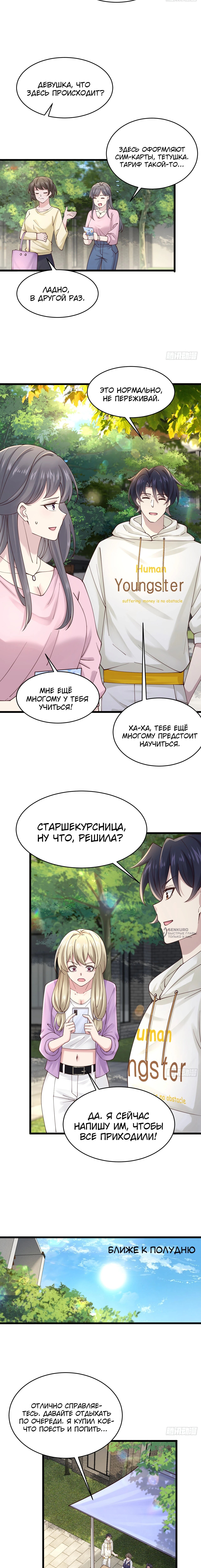 Страница 14