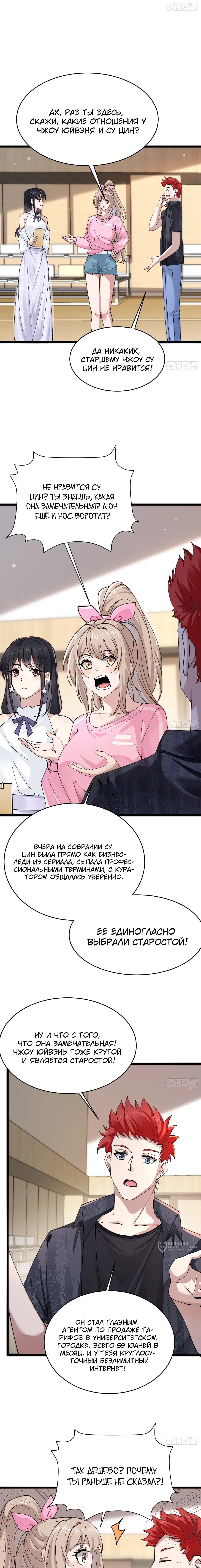 Страница 5