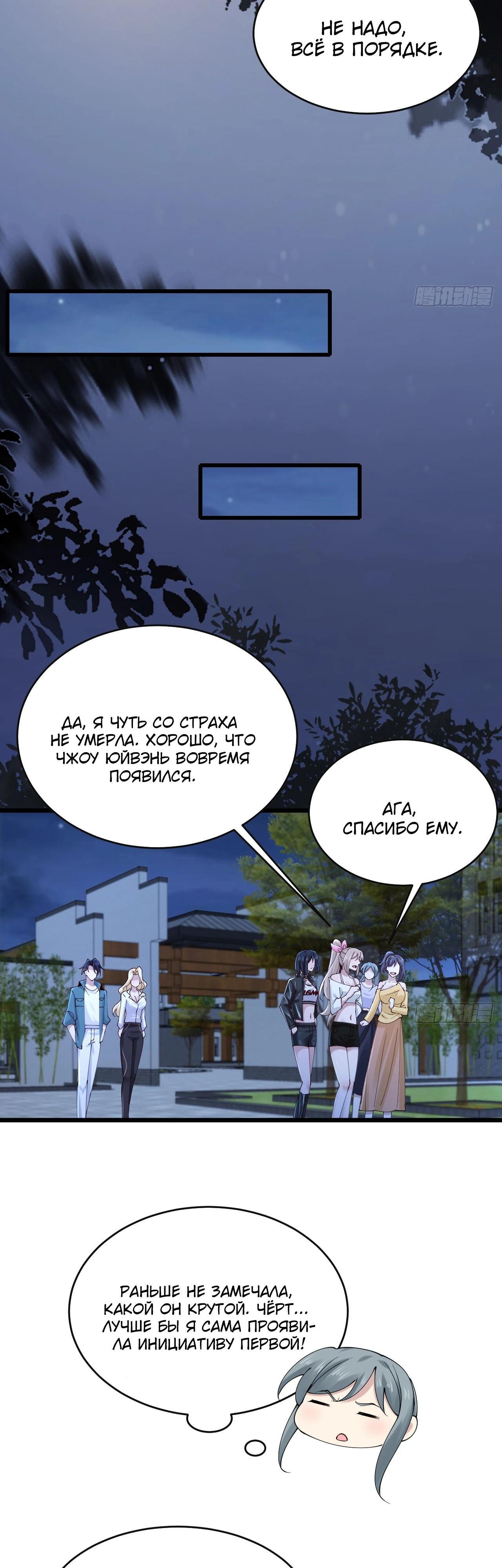Страница 11