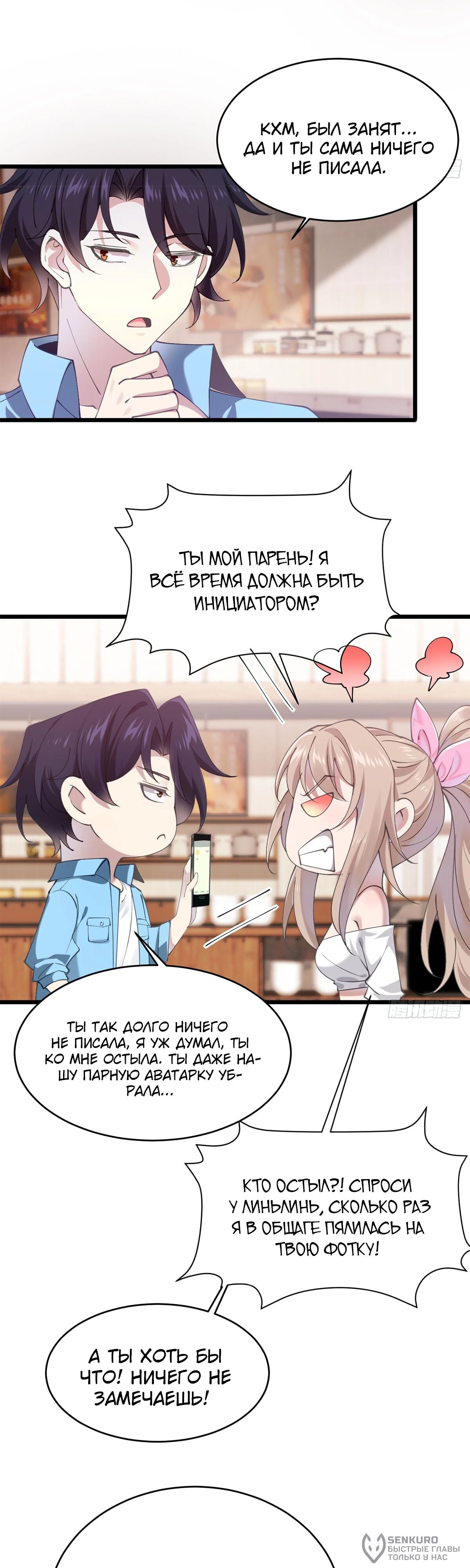 Страница 6