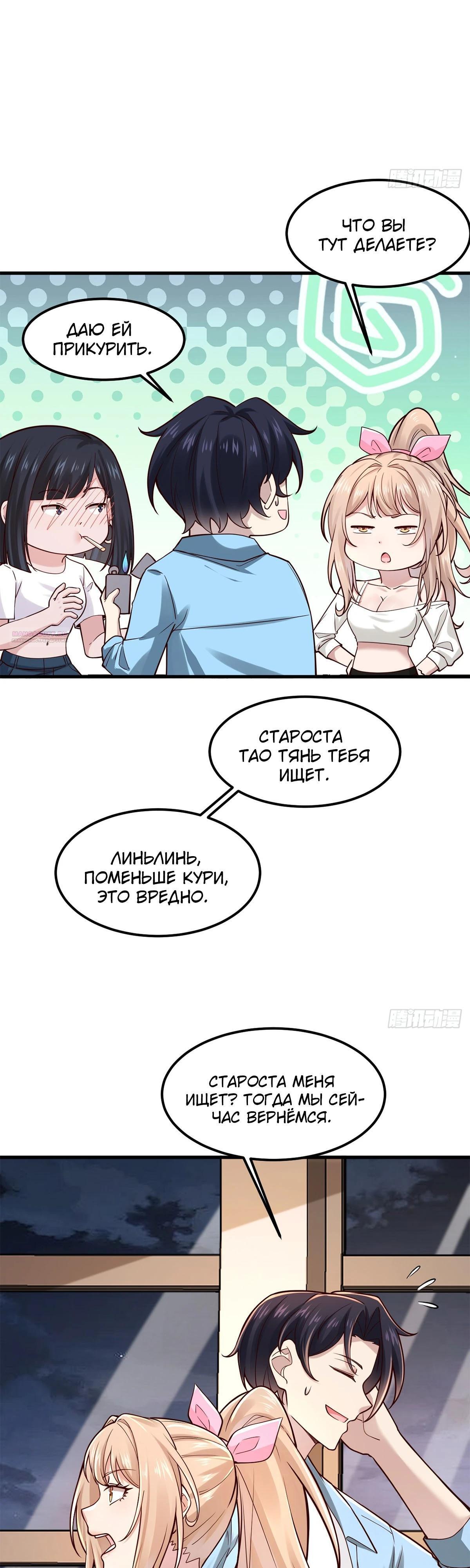 Страница 6