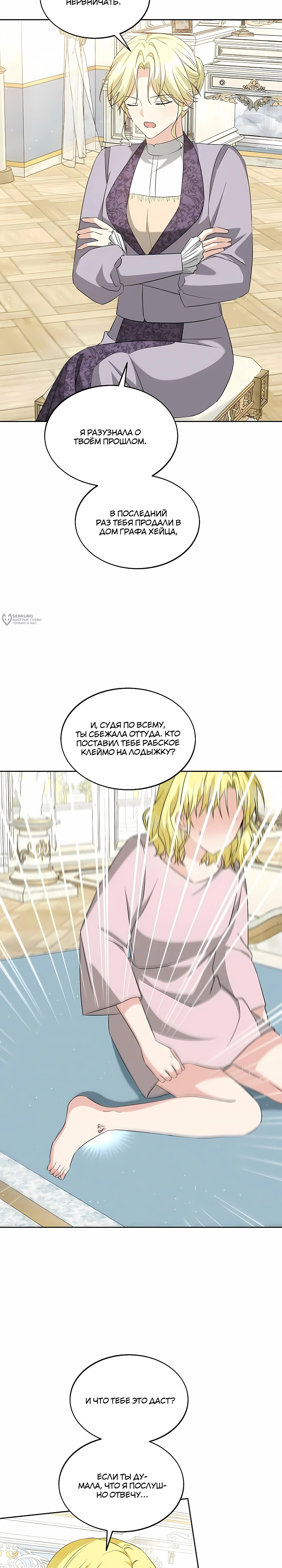 Страница 23