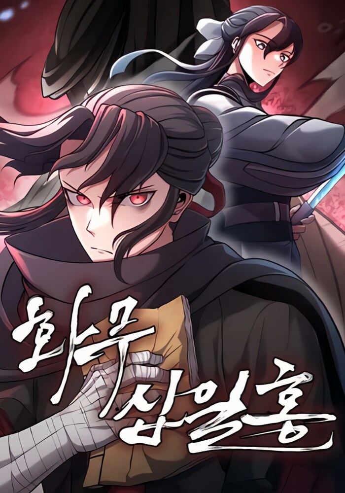 Фуксия - Обложка